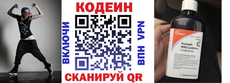 Кодеиновый сироп Lean напиток Lean (лин)  Котельнич 