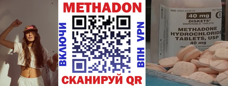 МЕТАДОН белоснежный  Котельнич 